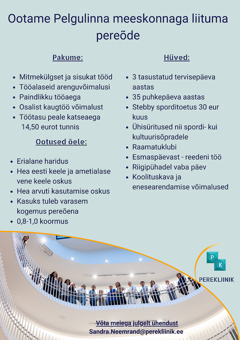 Предложение работы
